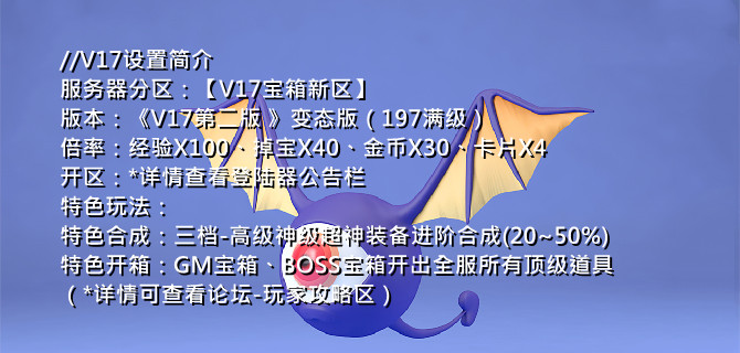 V17设置简介